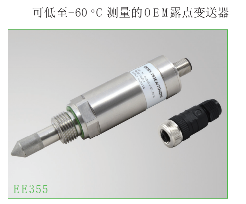 EE355-T63GA/Tf063M EE355-PA1MA65SAL-80SAH20露點(diǎn)變送器 傳感器 奧地利E+E