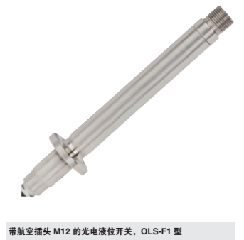 OLS-F1 OLS-S, OLS-H光電式液位開關 德國威卡wika